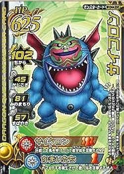 ドラゴンクエスト　モンスターバトルロード　ギガントドラゴン　合体セット　ロト Amazon.co.jp: ドラゴンクエスト モンスターバトルロードII 第四